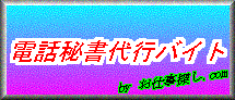 �d�b�鏑��s�o�C�g