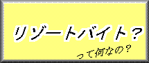 ���]�[�g�o�C�g