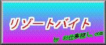 ���]�[�g�o�C�g